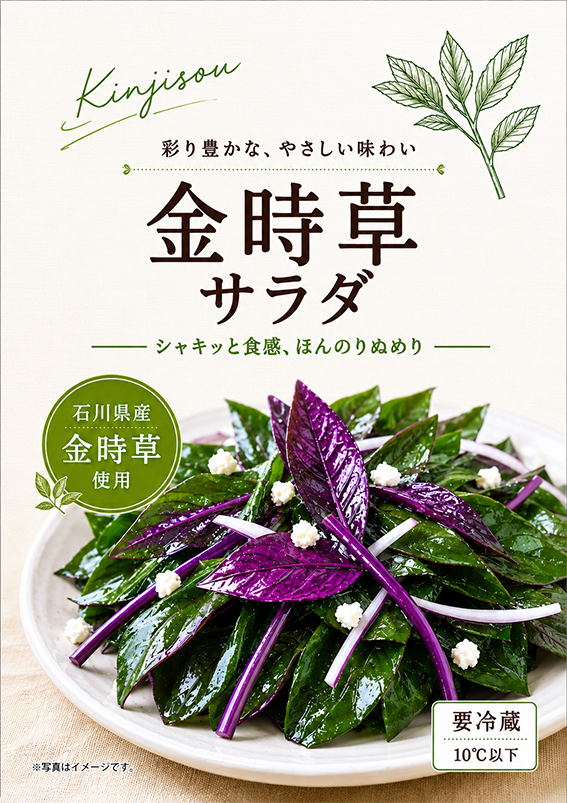 金時草サラダ 商品写真